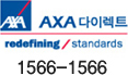 AXA다이렉트 1566-1566