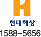 현대해상 1588-5656